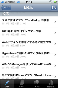 WordPress for iOS 読み込み