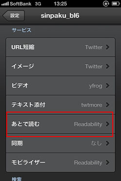 Readability Tweetbot03