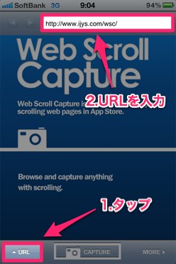 Web Scroll Captureの使い方03