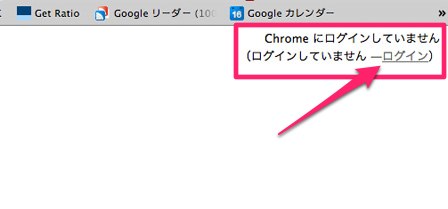 Chrome to Mobileの使い方01