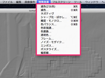 色々な特殊効果