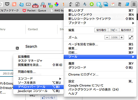 Chrome拡張機能「PageSpeed Insights」の使い方