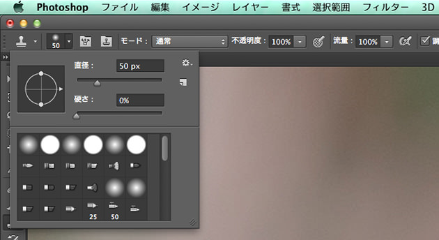 コピースタンプツール