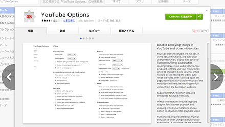 YouTube Options