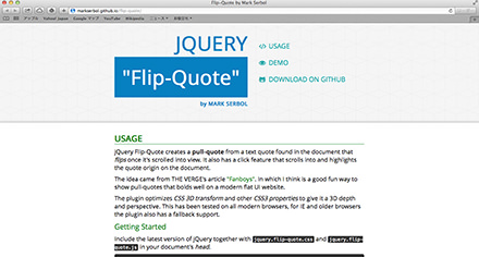 jQuery Flip-Quoteの使い方