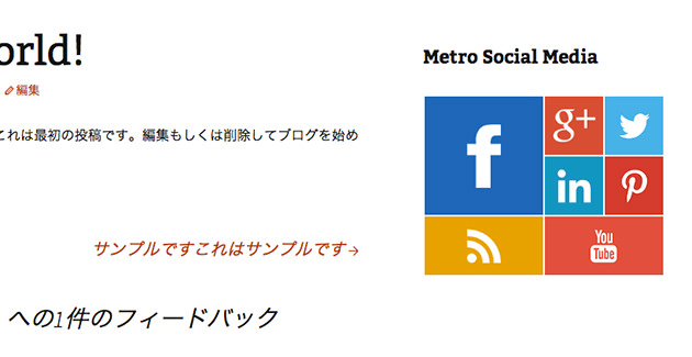 Metro Style Social Widgetの使い方