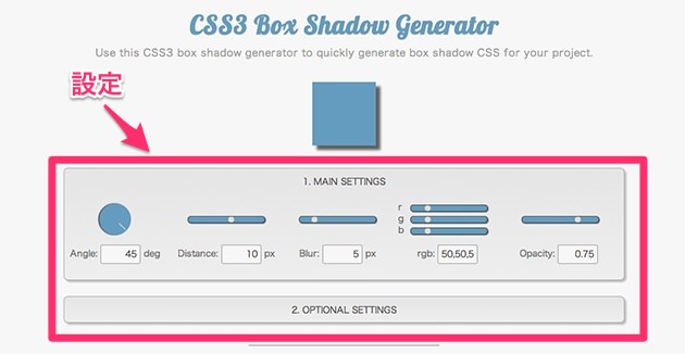 CSS3 Box Shadow Generator