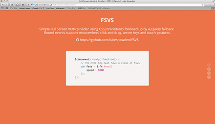 FSVS（Full Screen Vertical Scroller）