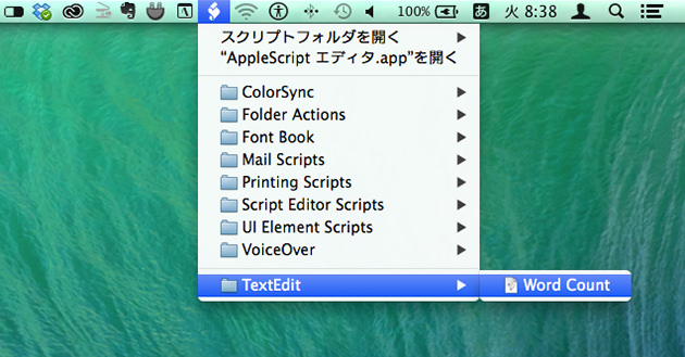 AppleScript エディタのアイコンが追加