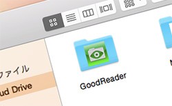 GoodReaderからiCloud Driveへアップロード