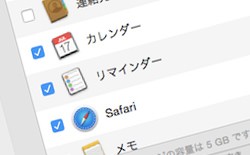 リマインダーの同期