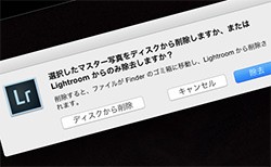 「ディスクから削減」と「除去」の違い