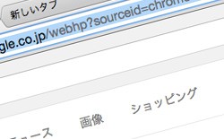 URLをハイライト表示させるショートカットキー