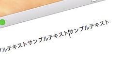 カーソルから左の文章を削除する