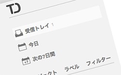 TodoistのChrome拡張機能