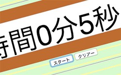 ブラウザでストップウォッチ