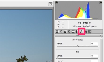 かすみの除去