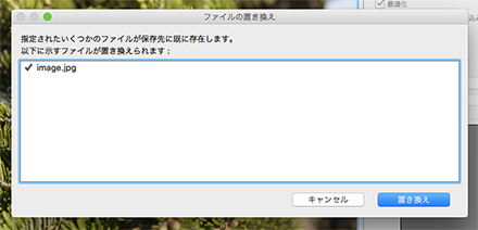 ファイルを保存