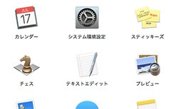 Macのデフォルトで入っているアプリのアイコンを取得