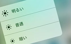 フラッシュライト(懐中電灯)の明るさ調整
