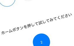 ホームボタンを押した時の強さを変更