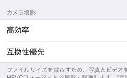 HEIFからJPEGに戻す方法