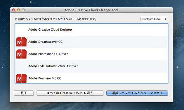 using adobe cc cleaner mac