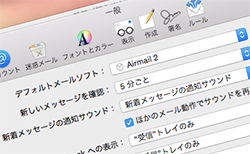 Airmail 2をMacのデフォルトメールにする