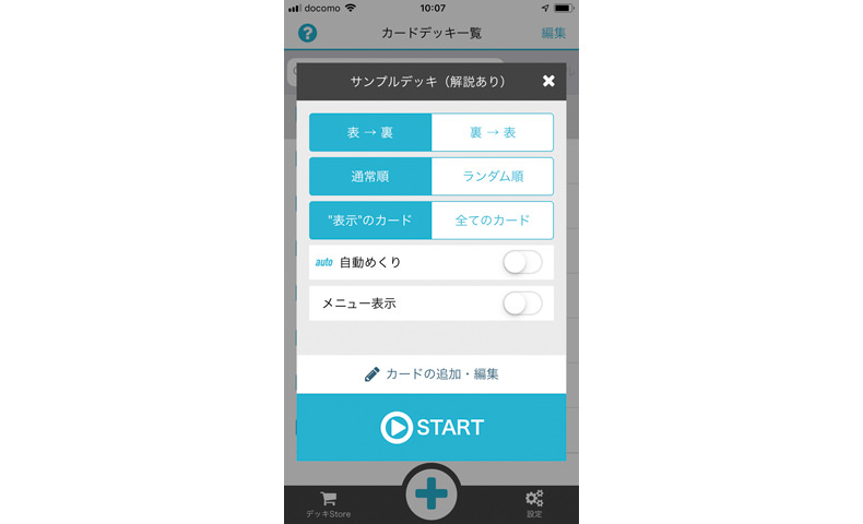 単語帳メーカー（Flashcard Maker App）