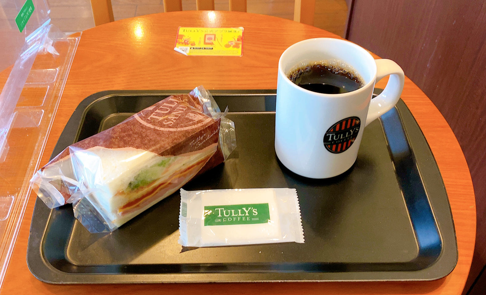タリーズのハムチーズ サラダサンド タリーズのハムチーズ サラダサンド