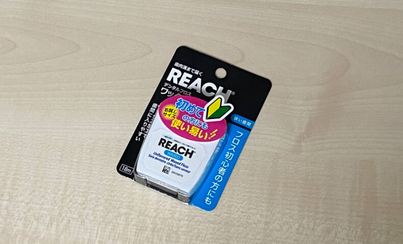 REACH フロス