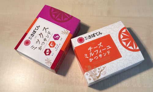 さぼてん