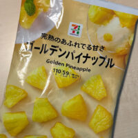 ゴールデンパイナップル