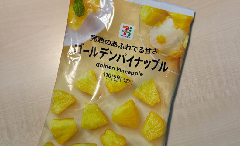 ゴールデンパイナップル
