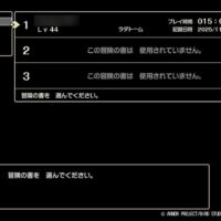 ドラクエ1 リメイクをクリア