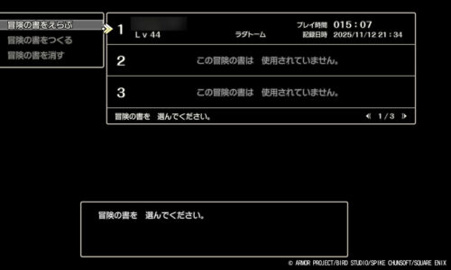 ドラクエ1 リメイクをクリア