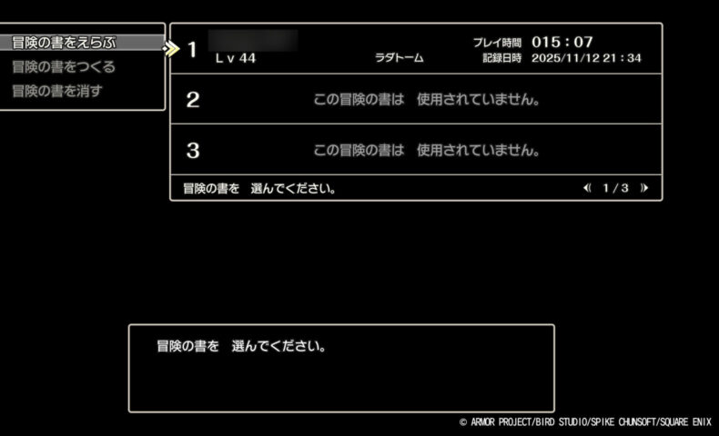 ドラクエ1 リメイクをクリア