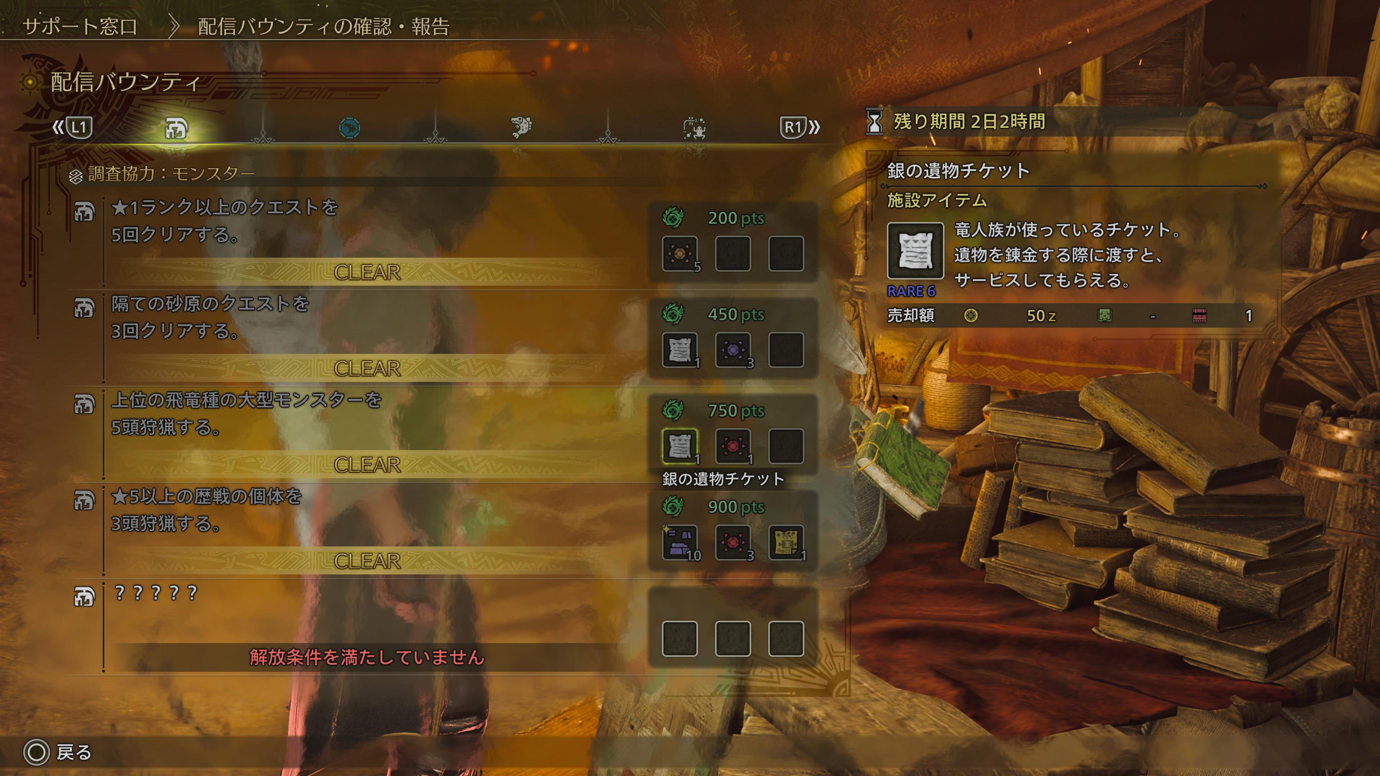 配信バウンティ