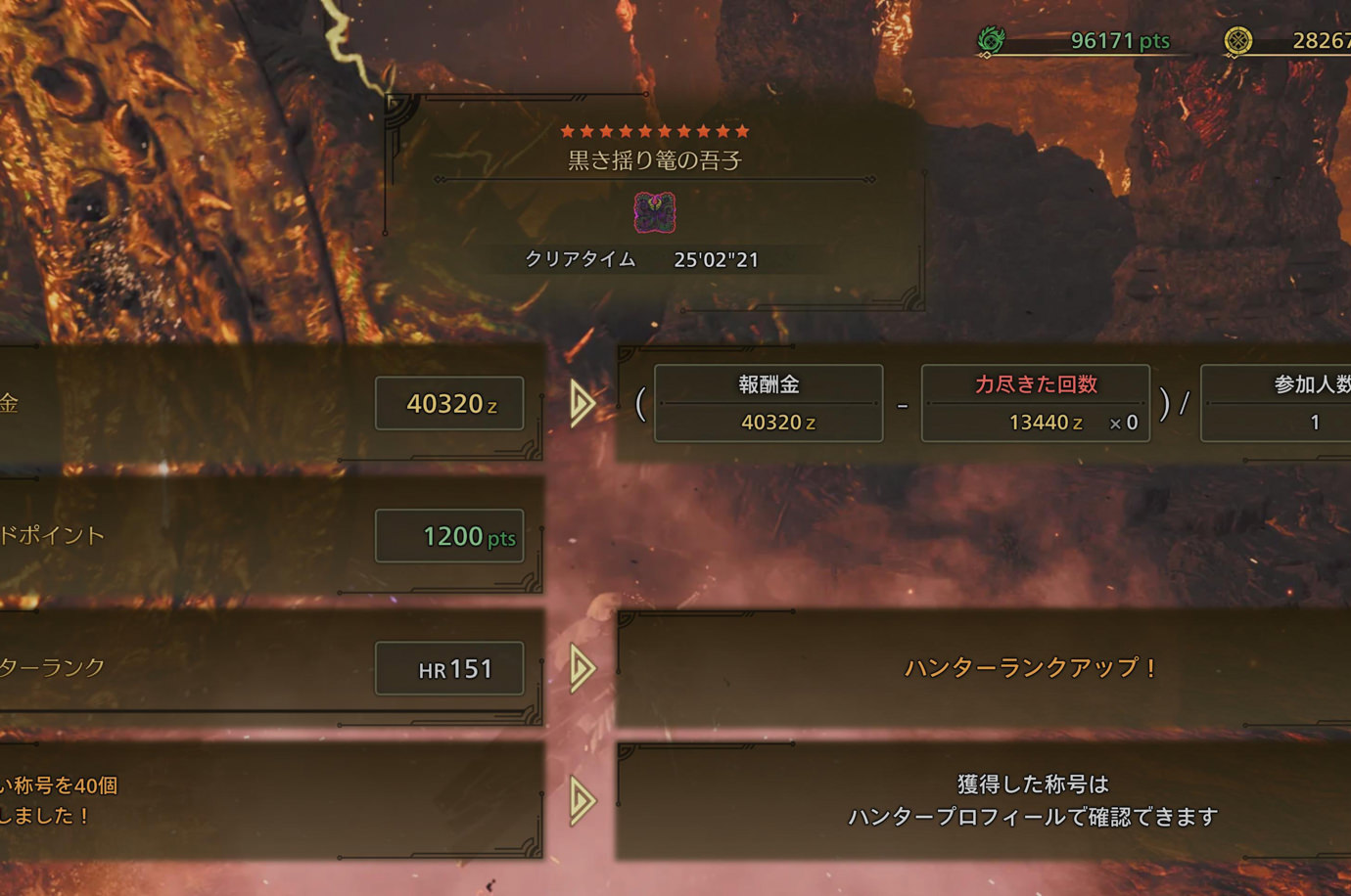 星10のヌ・エグドラのクリアタイム