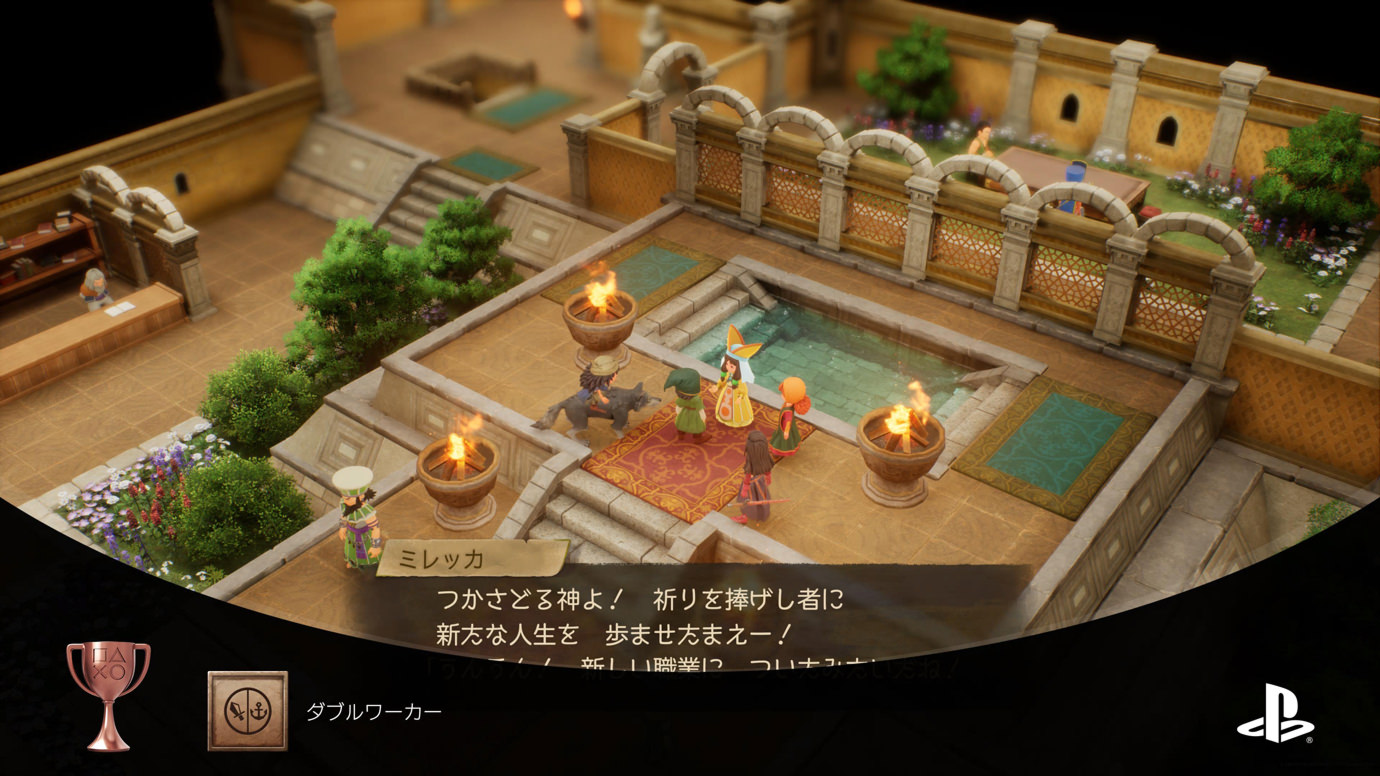 ダブルワーカーのトロフィー