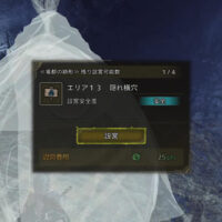 エリア13 隠れ横穴