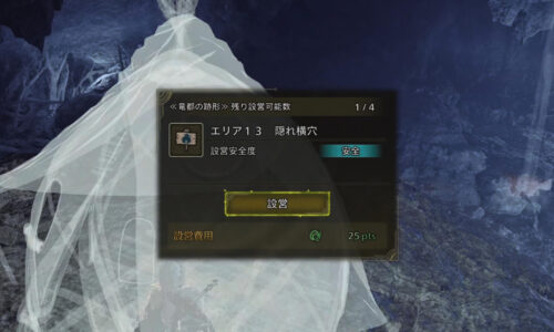 エリア13 隠れ横穴