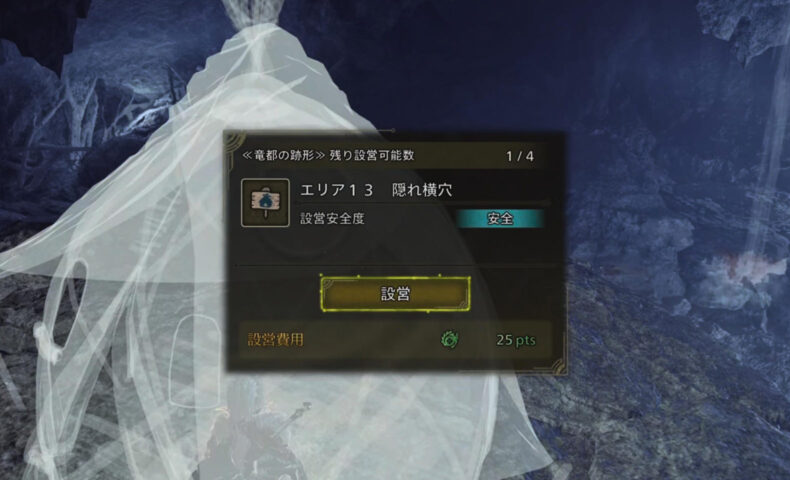 エリア13 隠れ横穴