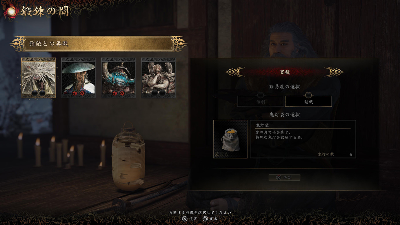 鍛錬の間